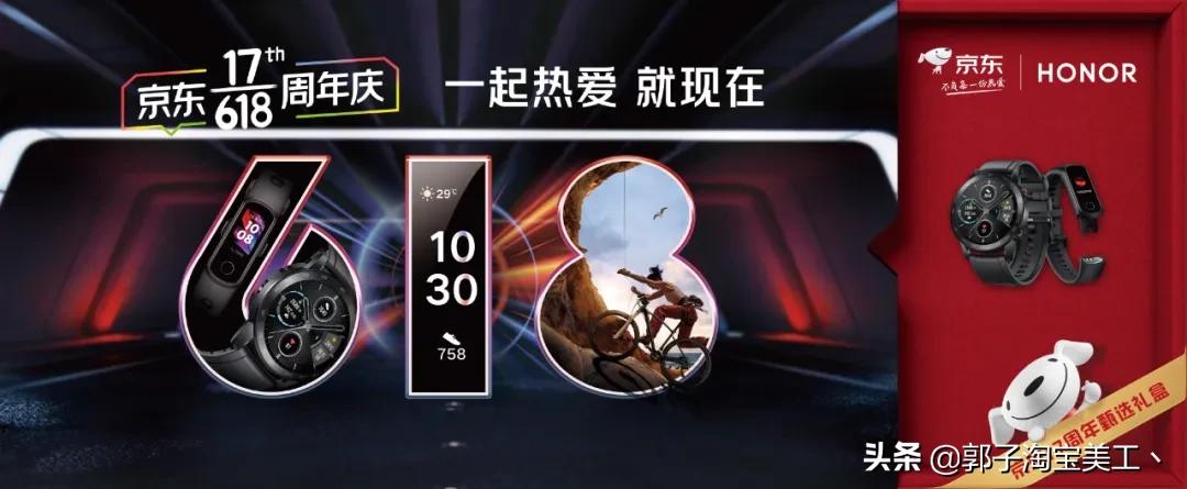 京东618三大关键词,京东618新标