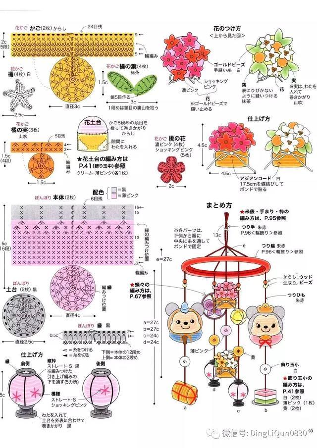 钩针风铃吊坠编法教程,迪士尼公主挂件钩织教程合集