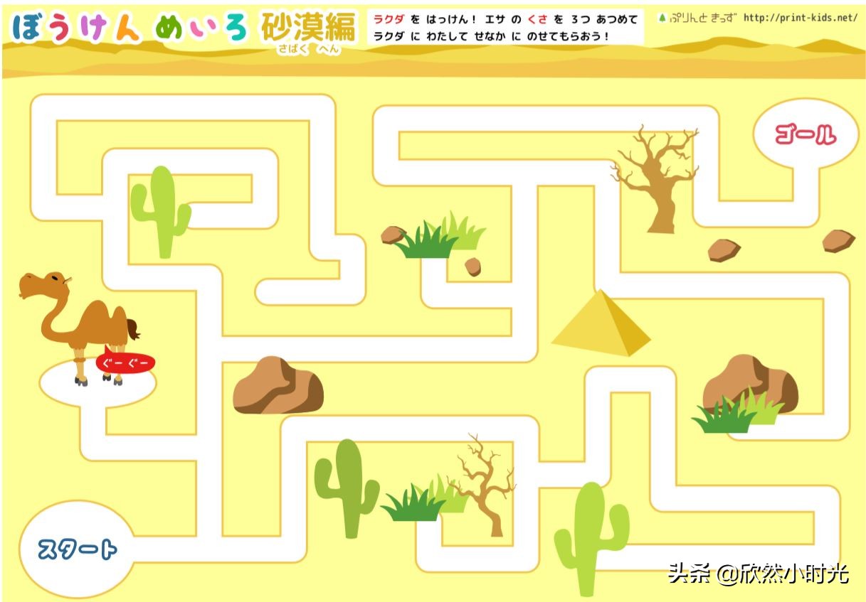 迷宫教程简单6-12岁,小孩迷宫推荐