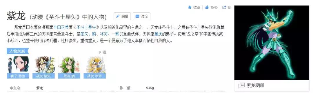 日本恋爱动漫人物排行榜,日本动漫初恋人物排名