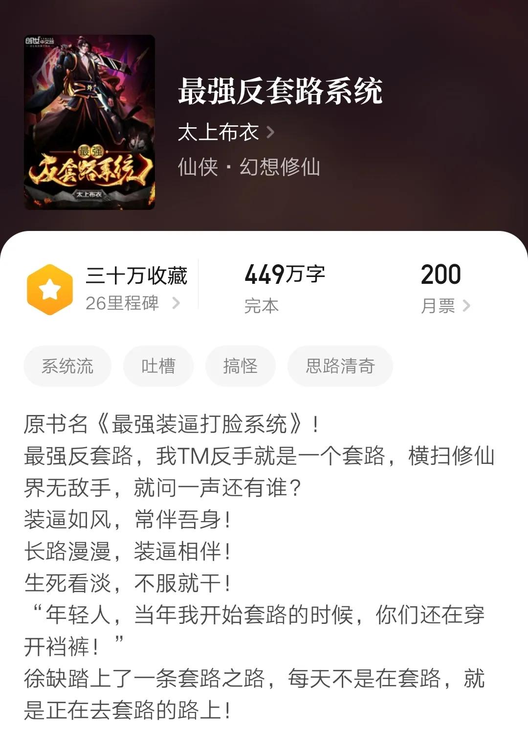 四本千万字以上的小说推荐,精品小说推荐必看20本