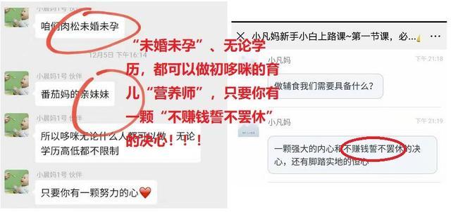 免费辅食微商骗局套路大揭秘,微商辅食骗局揭秘