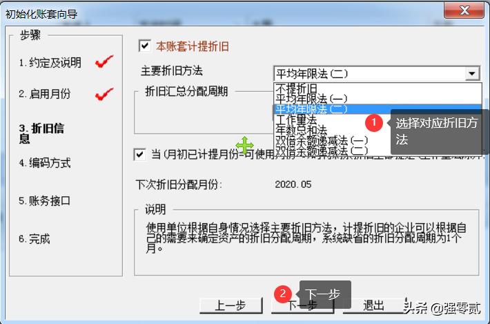 用友u8固定资产操作方法,用友u810.1教学视频157讲