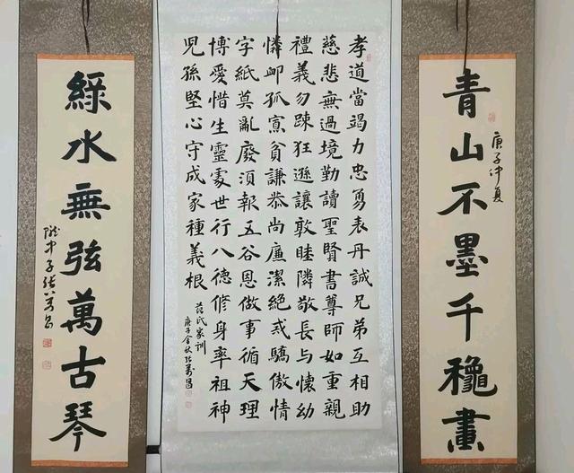 甘肃通渭张万昌的楷书中堂，字体刚劲内容丰富，大气美观书友钟爱