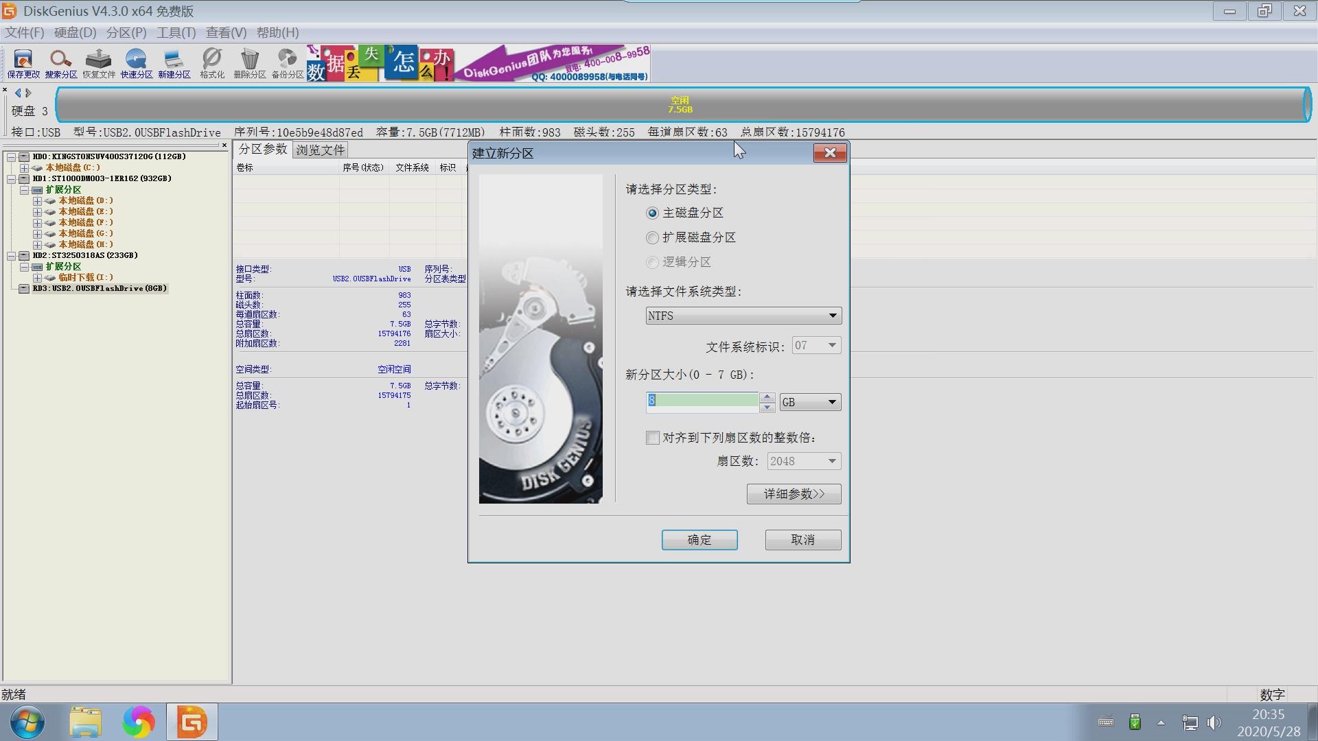 电脑分区教程win10固态硬盘,电脑硬盘分区图文详细教程