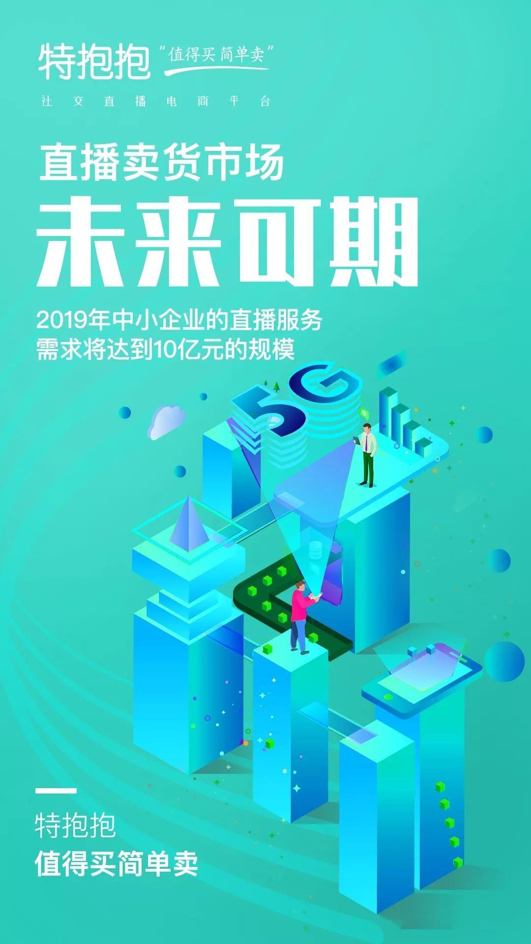 流量时代红利,流量时代转化率