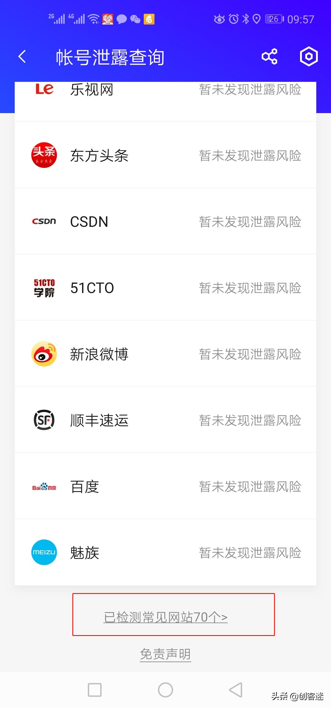 你的手机号绑定了多少互联网账号,你的手机号注册过哪些应用软件