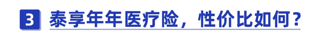 保证续保的医疗险能一直理赔么,保证续保到100岁的医疗险