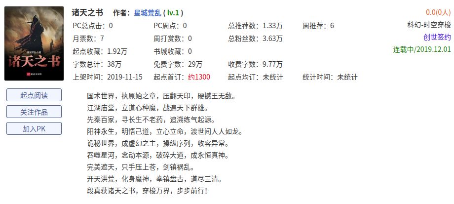 新书内容如何介绍,新书简介怎么写