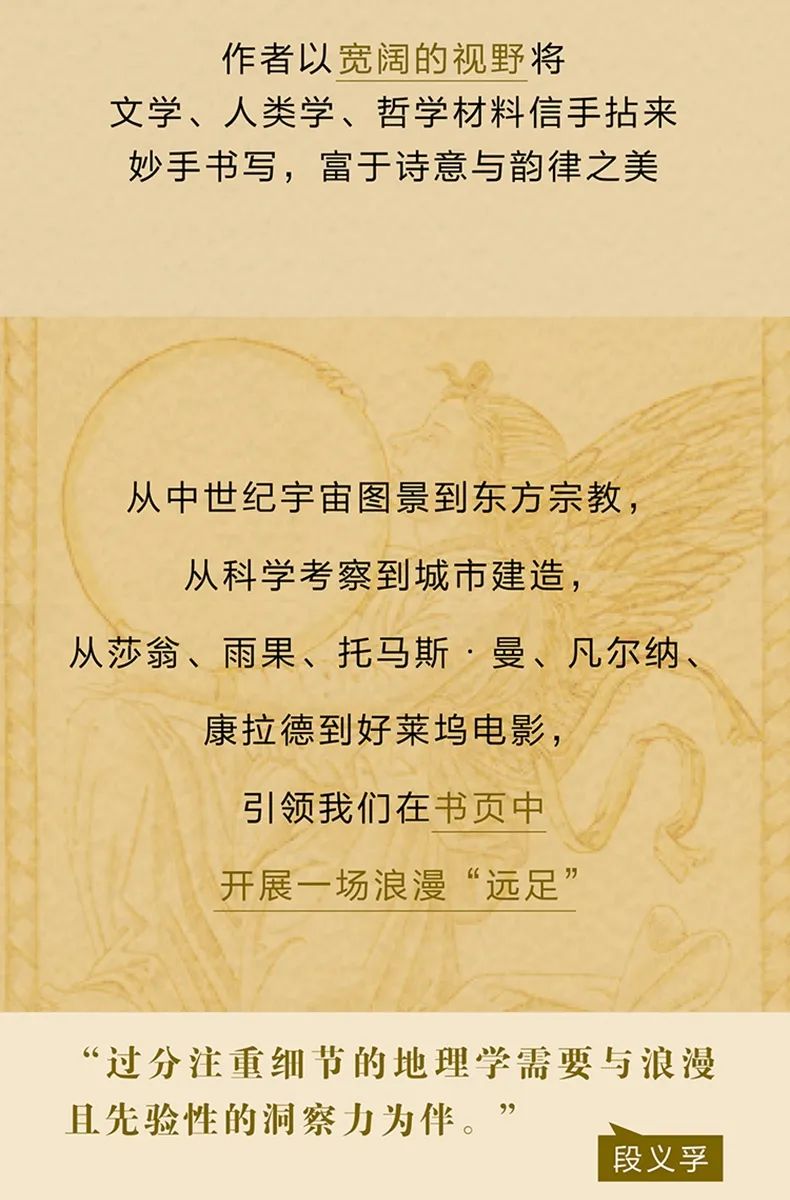 浪漫地理学怎么样,地理学为何具有浪漫气质