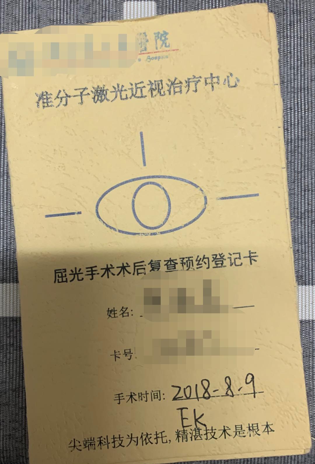 做完近视手术后的情况视频,五百多度做近视矫正手术