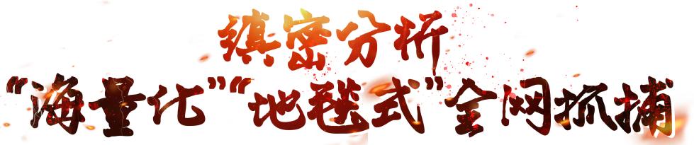 央视报道|涉案资金80亿元!建湖警方破获全国首例利用区块链合约技术开设网络*场赌**案
