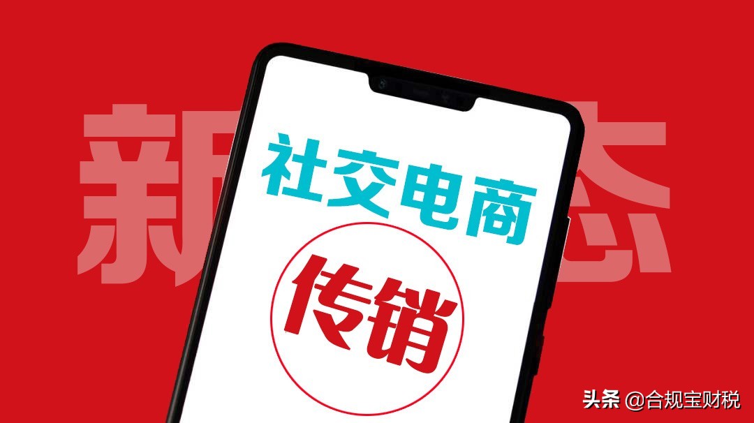 “斑马会员”相关公司涉传被冻结3000万元，社交电商合规迫在眉睫
