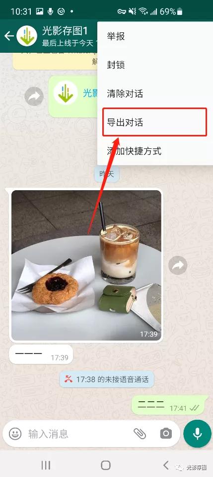「Telegram小技巧」如何导入WhatsApp联系人/群组对话