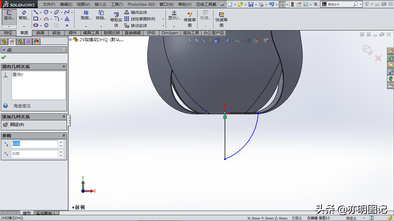 solidworks玫瑰花建模教程,2022solidworks制作玫瑰花