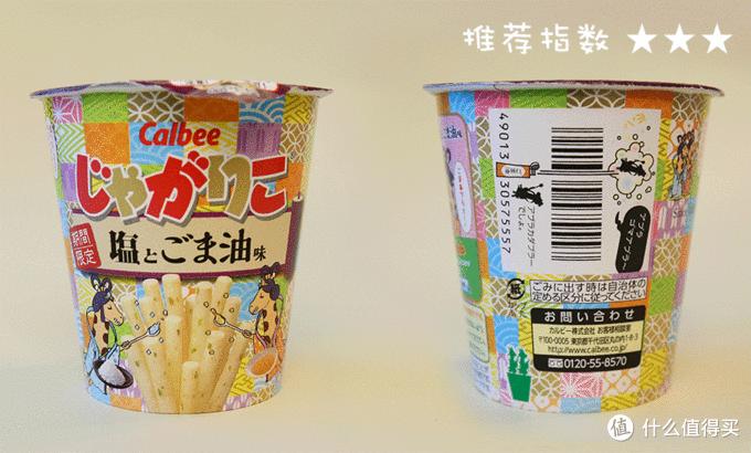 吃过才知道，岛国人民的春天是什么味道