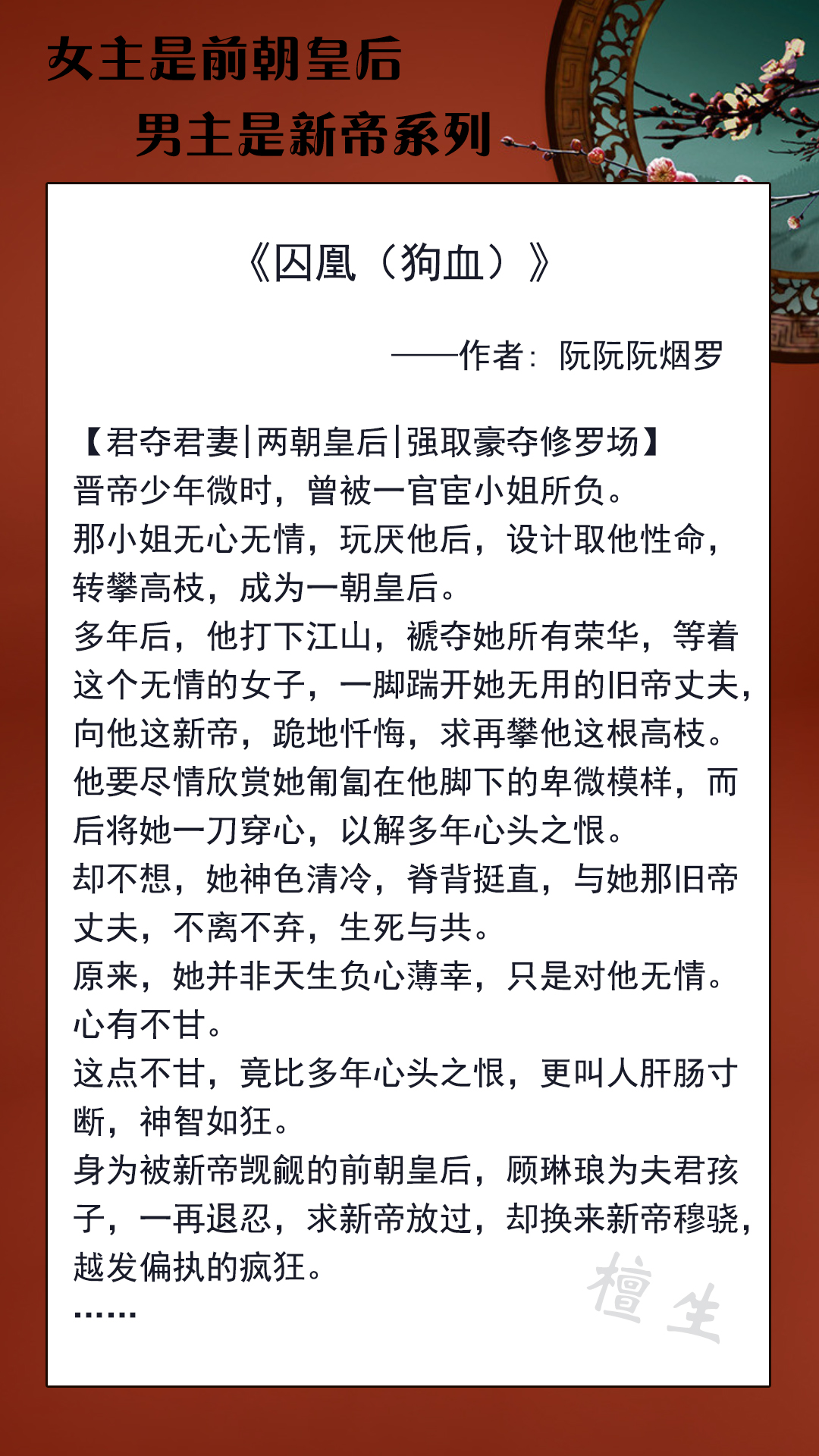 古代言情男主是新帝女主是太后,女主是前朝皇后的言情小说