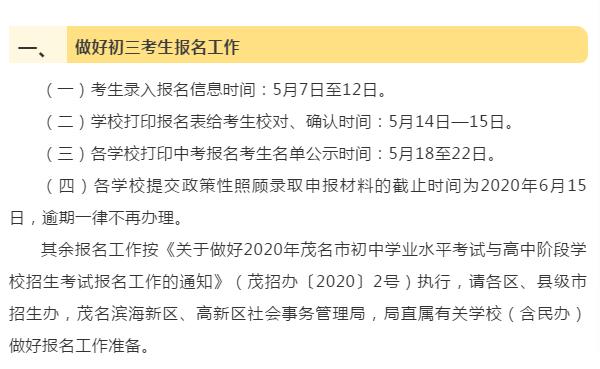 2019年深圳体育中考政策,2020年深圳中考听说考试时间