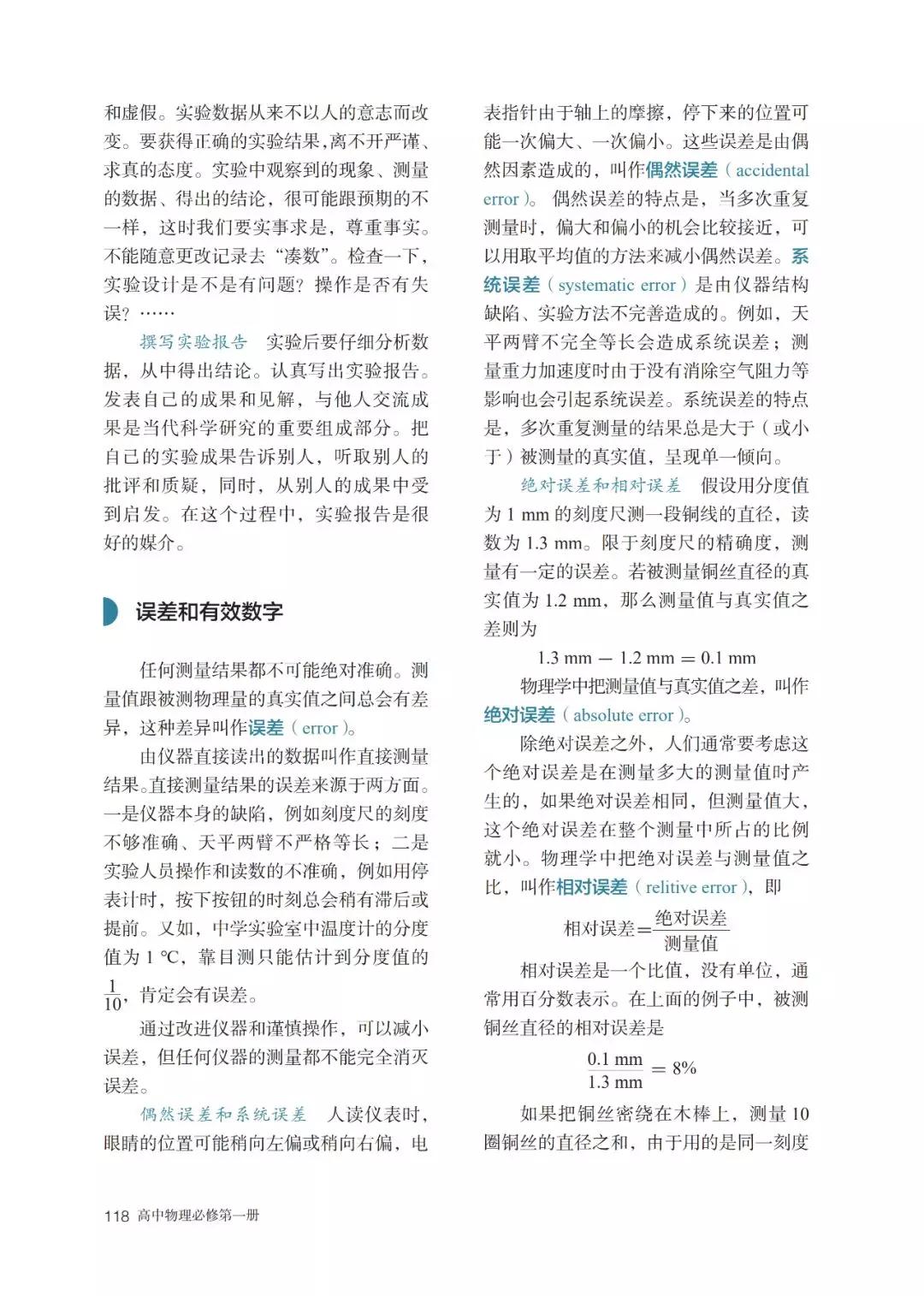2020新教材高中物理必修一,高中物理必修三新老教材对比