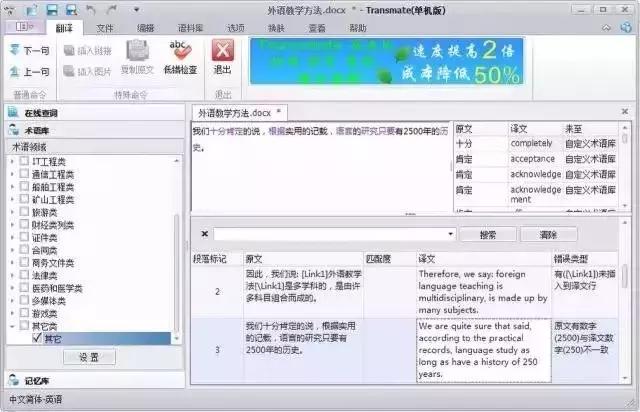有没有免费英语翻译神器,最精准的英语翻译软件