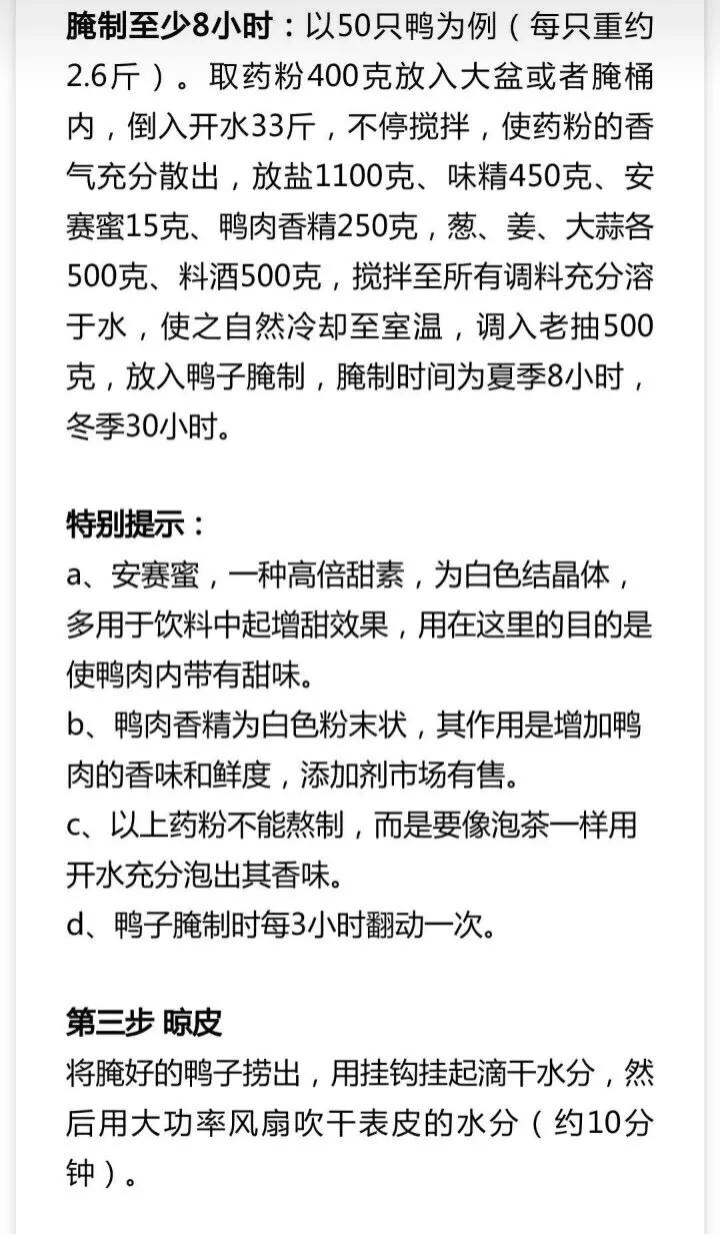 武汉商用黑鸭技术教学,武汉黑鸭卤菜技术
