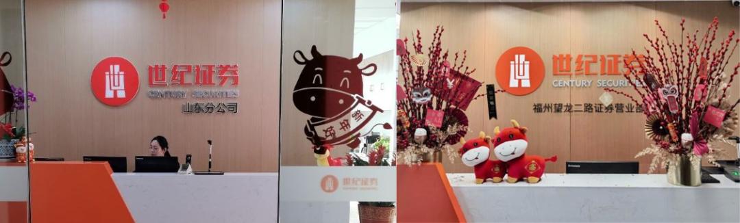 世纪证券投资价值,世纪证券效益