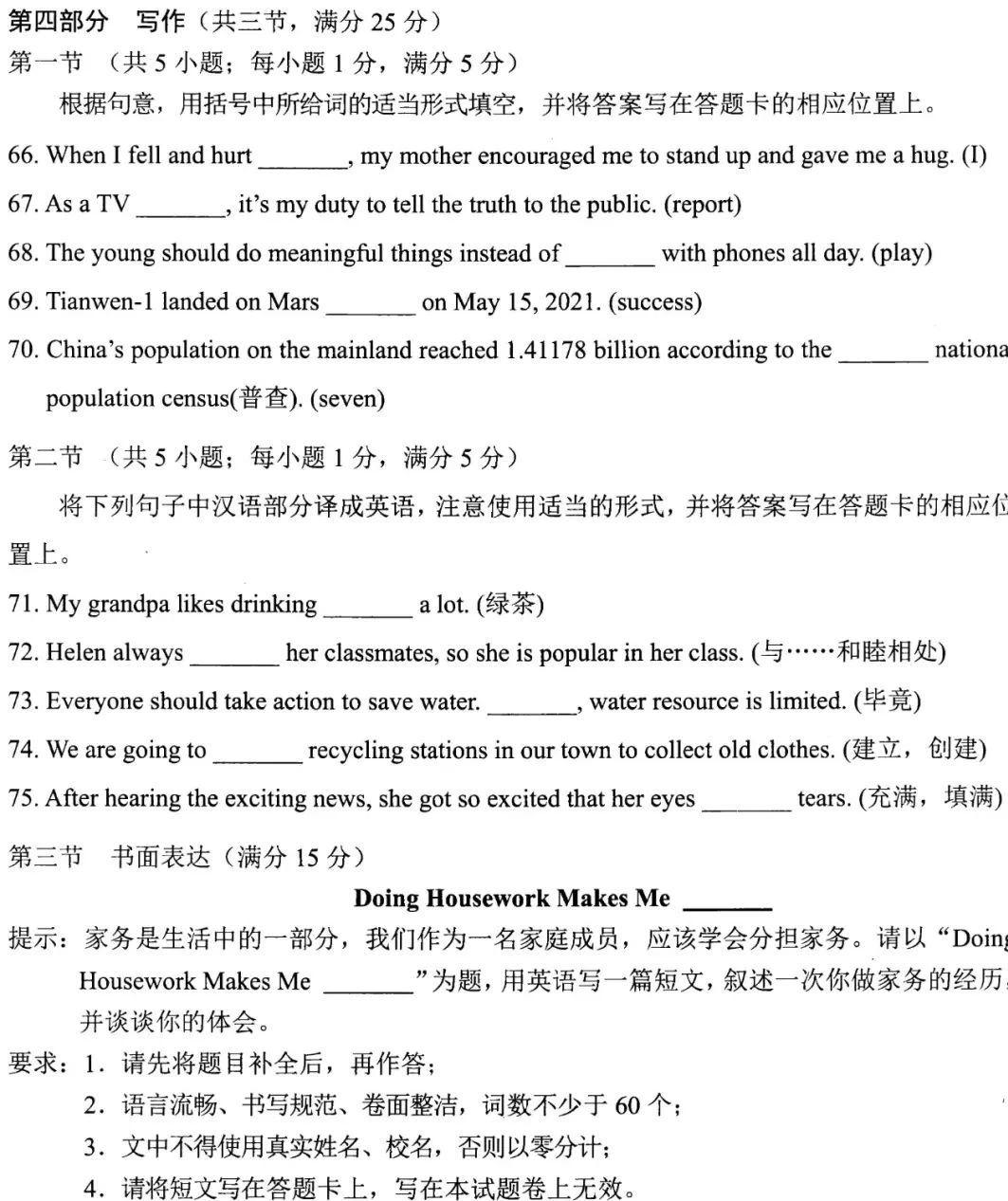 2021中考试题及答案电子版,太原市2021中考题答案电子版