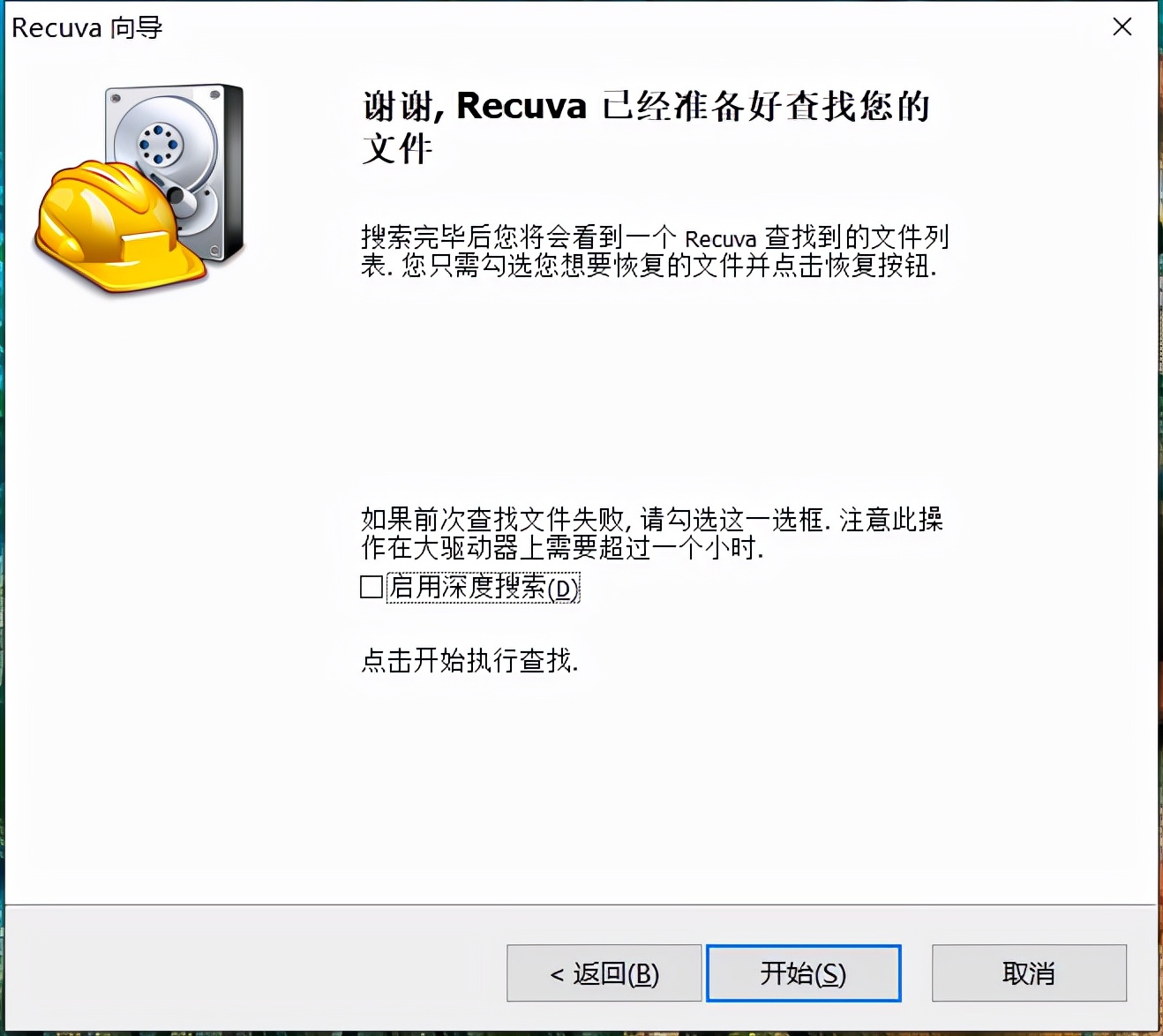 照片不小心删了找回软件免费的,误删照片数据恢复