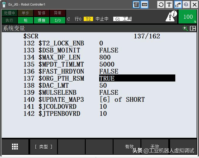 fanuc机器人路径算法,fanuc机器人路径设置