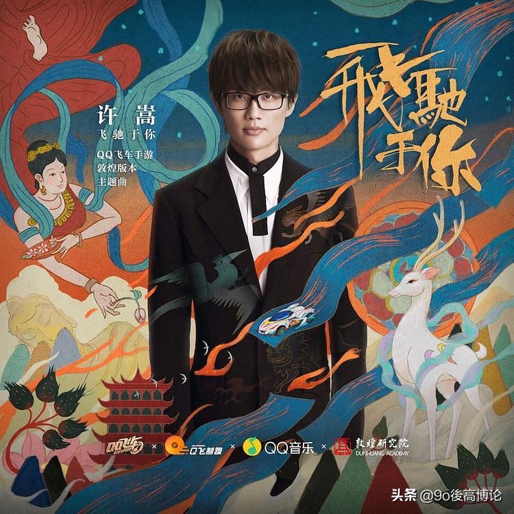 2016年许嵩演唱的歌曲雅俗共赏,年度歌曲许嵩