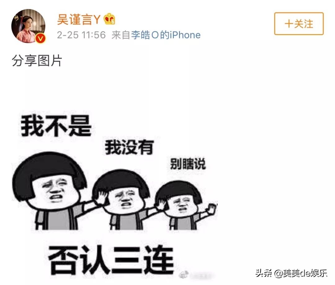 又一对剧组情侣，否认三连，男友被谢娜带进圈