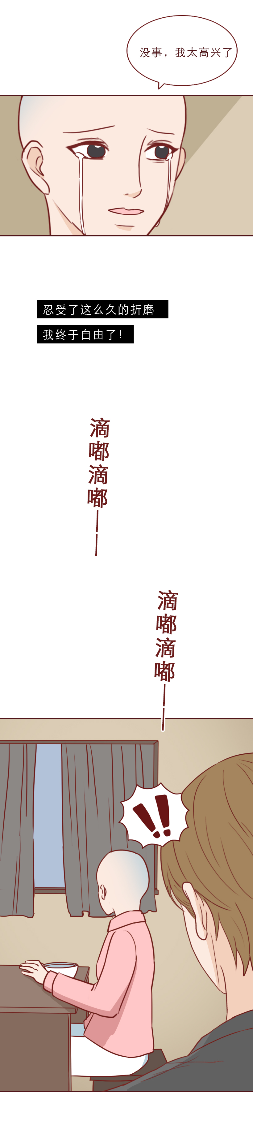 为钱毁了女儿的一生漫画,为了钱毁了女儿的一生