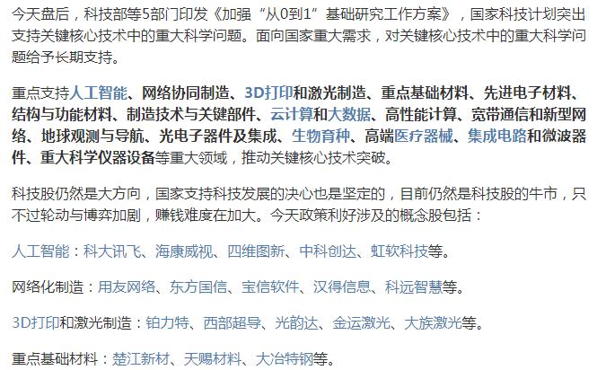 2019利好受益股,下周重磅受益股票