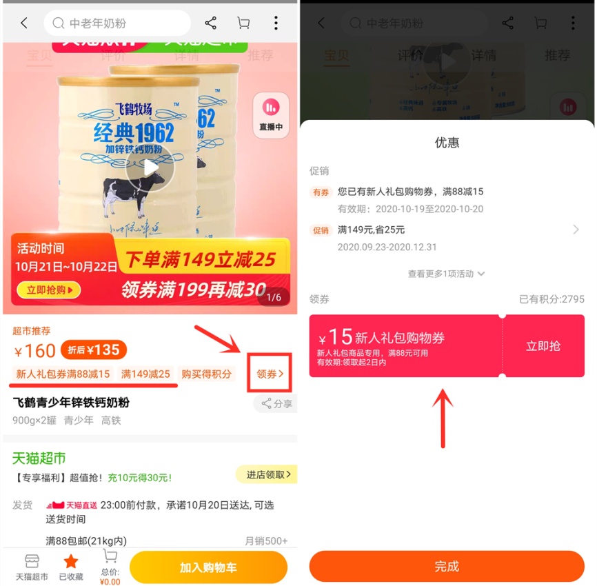 扫货上天猫超市，不是因为我宅，而是真的便宜