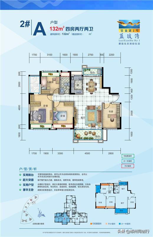 骆仙湖1号怎么样,骆仙湖1号样板间