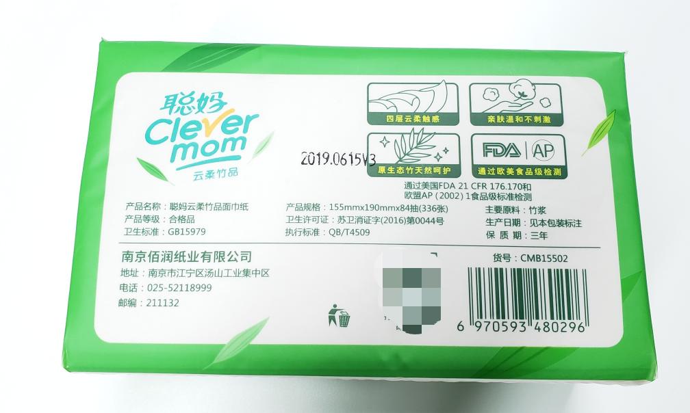 聪妈卫生纸质量合格吗,聪妈抽纸怎样