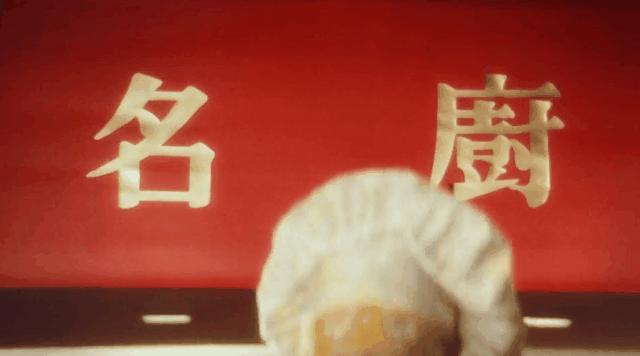 食神电影做饭片段,食神做菜电影