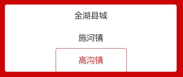 喜报已公示,发布喜讯通知范文