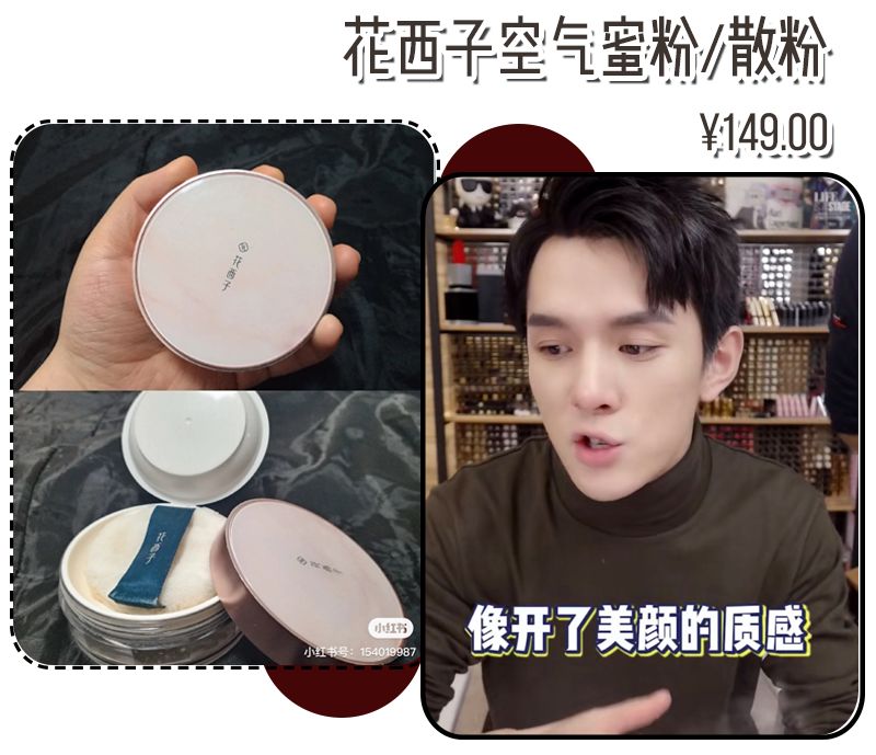 李佳琦直播被骂到崩溃？网络*力暴**太可怕了吧