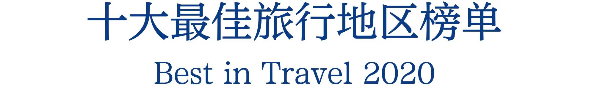 lonelyplanet2021最佳旅行清单,lonelyplanet旅行指南系列旧金山