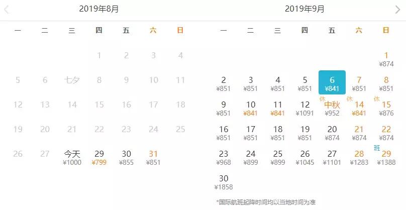 9月特价机票抢购,8月特价机票汇总