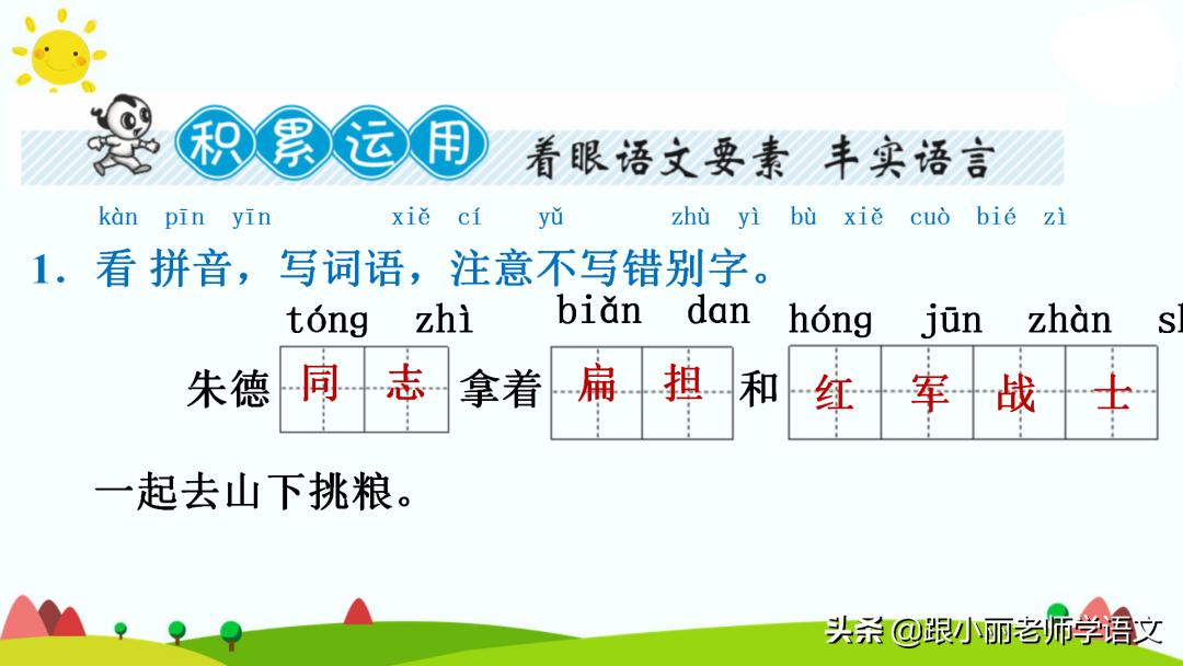 统编版语文第二单元知识点总结,统编版语文二年级课文朗读