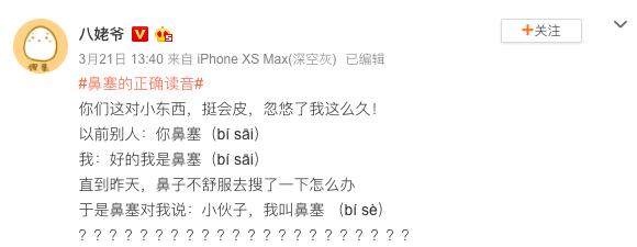 鼻塞的正确发音,普通话鼻塞的正确读音