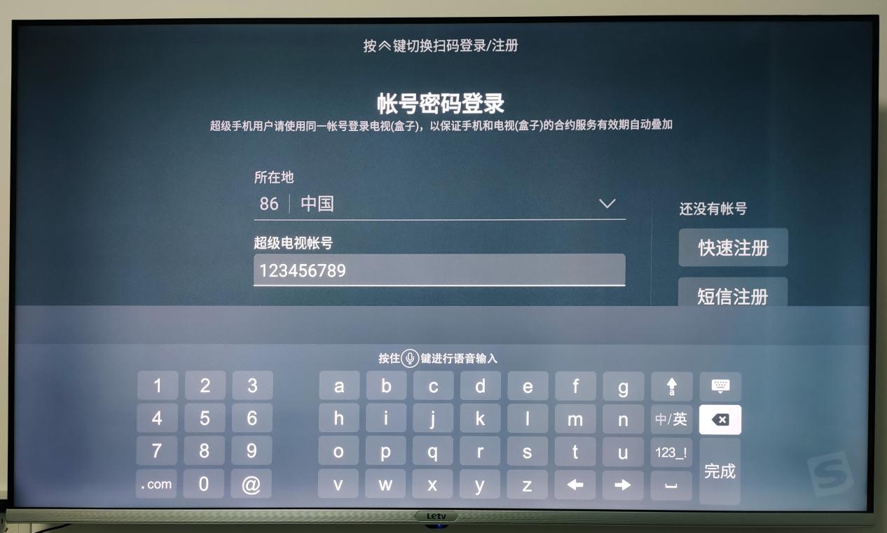 G55Pro量子点3.0智能电视的蓝牙语音遥控器的那些冷知识