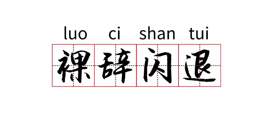 2021年hr热点,2019hr生存白皮书