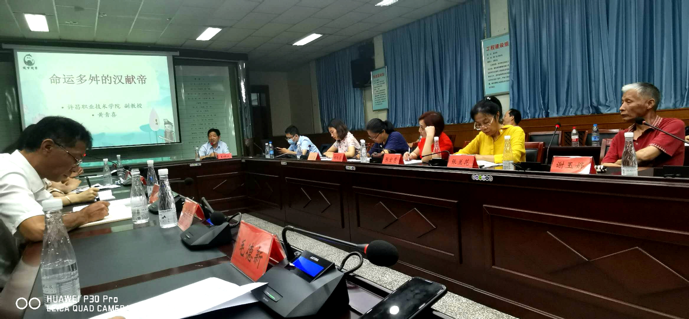 “莲城新韵曹魏华章”2020许昌三国文化论坛