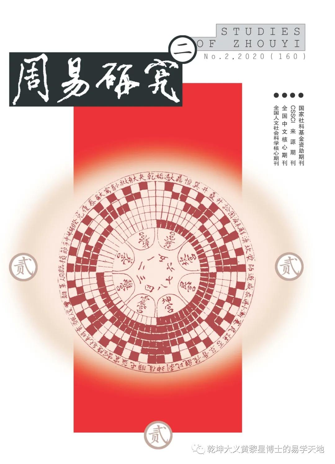 易学与天文学书籍,易学与天文学