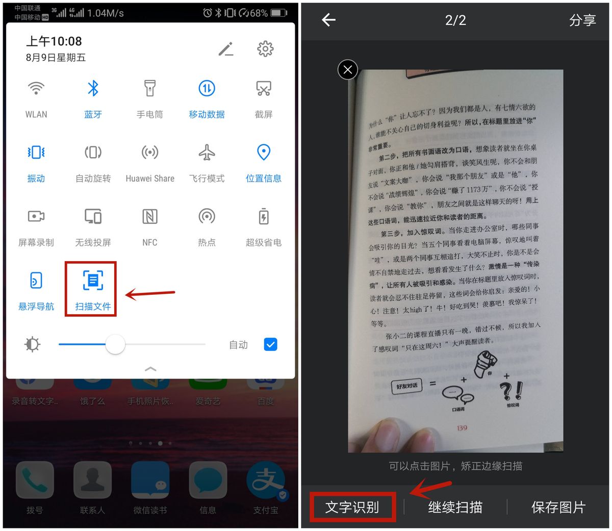 华为手机怎么长按屏幕提取文字,华为手机怎么快速提取文字