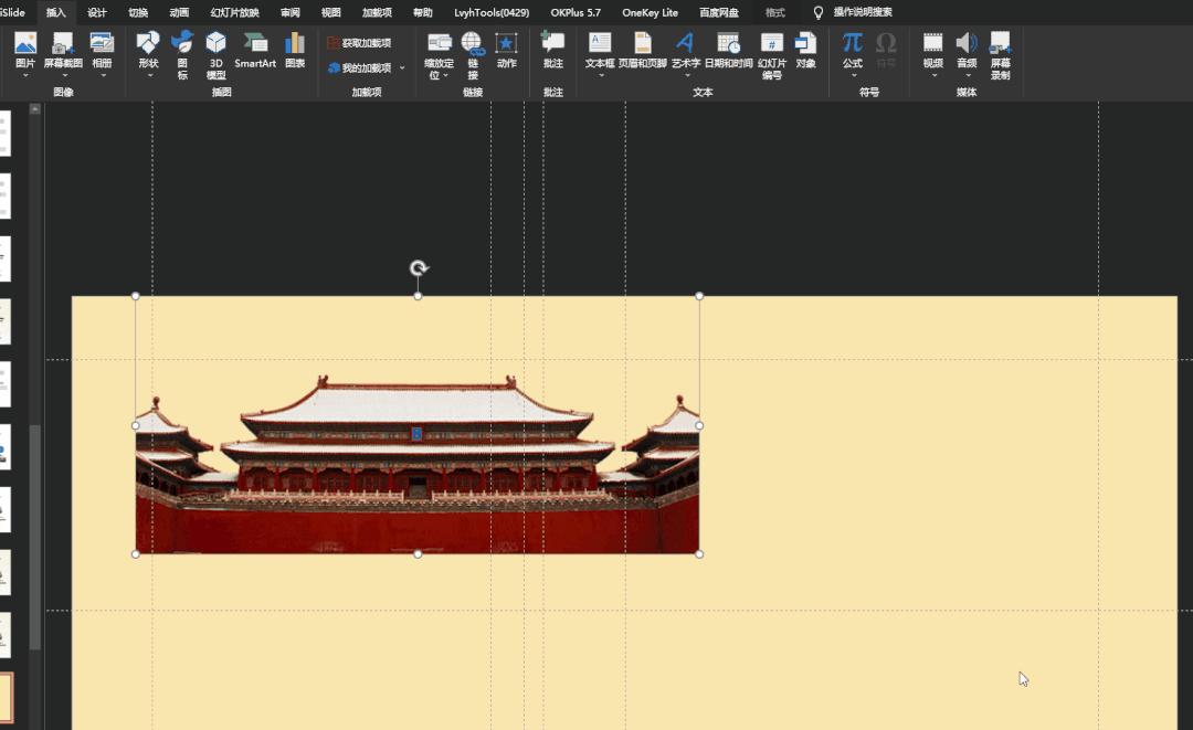 爆改ppt,一键更改每页ppt