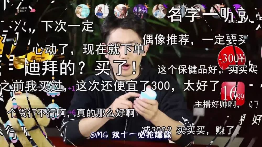 双十一直播间购买的是正品吗,双十一直播间的东西是真品吗